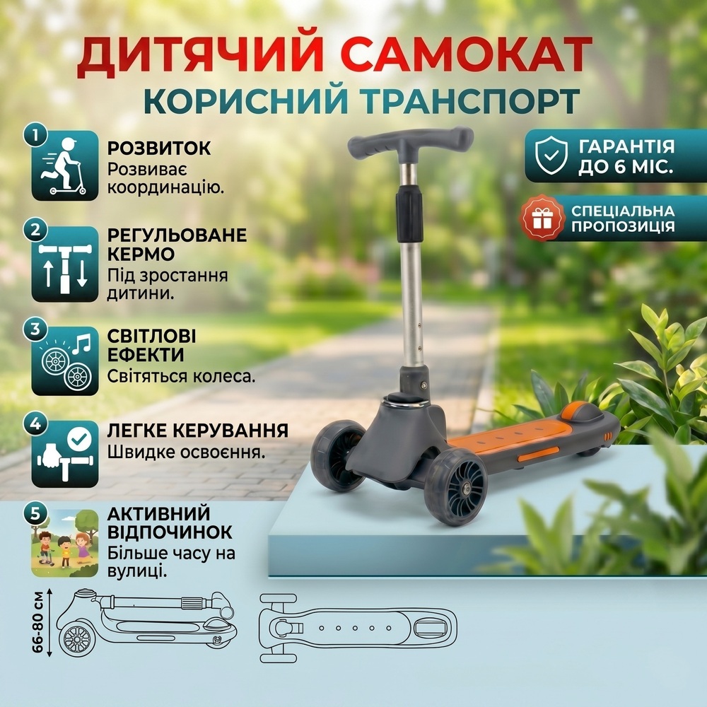 Дитячий самокат MUFAQI